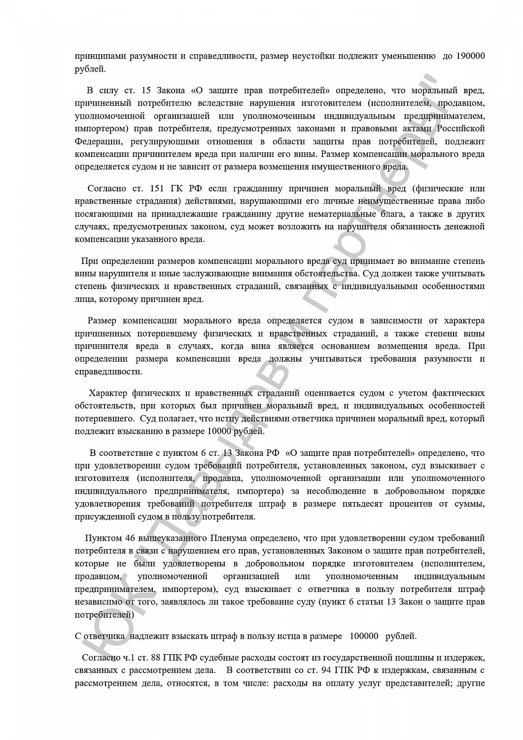 Решение №2-1496/2017