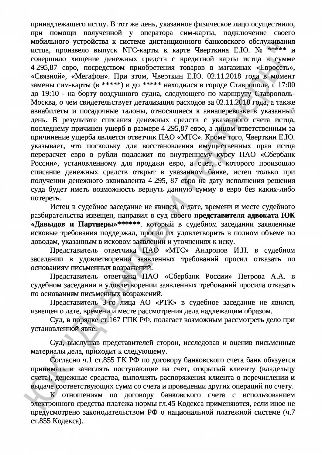 Решение № 2-69/2021