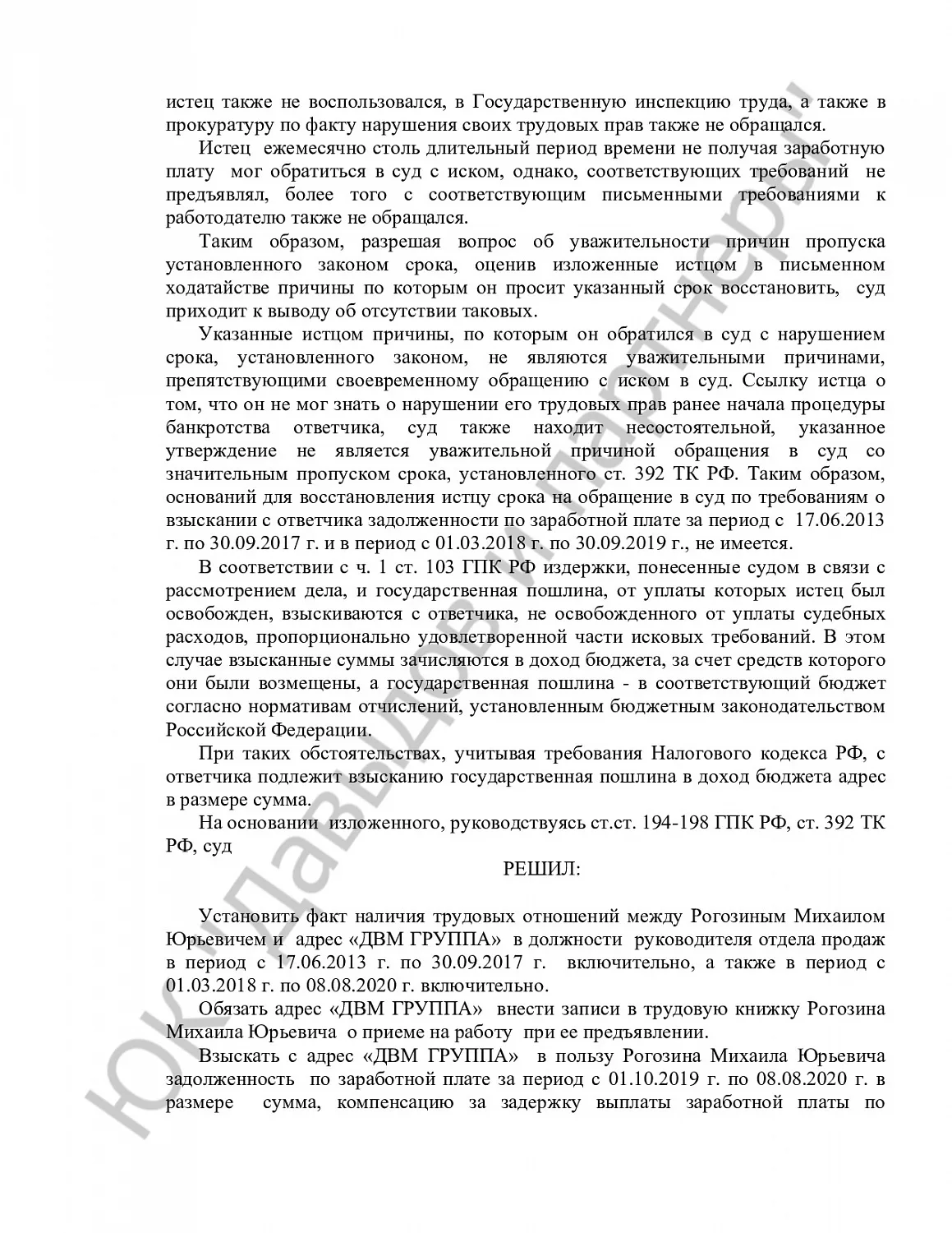 Решение № 2-1387/2021 