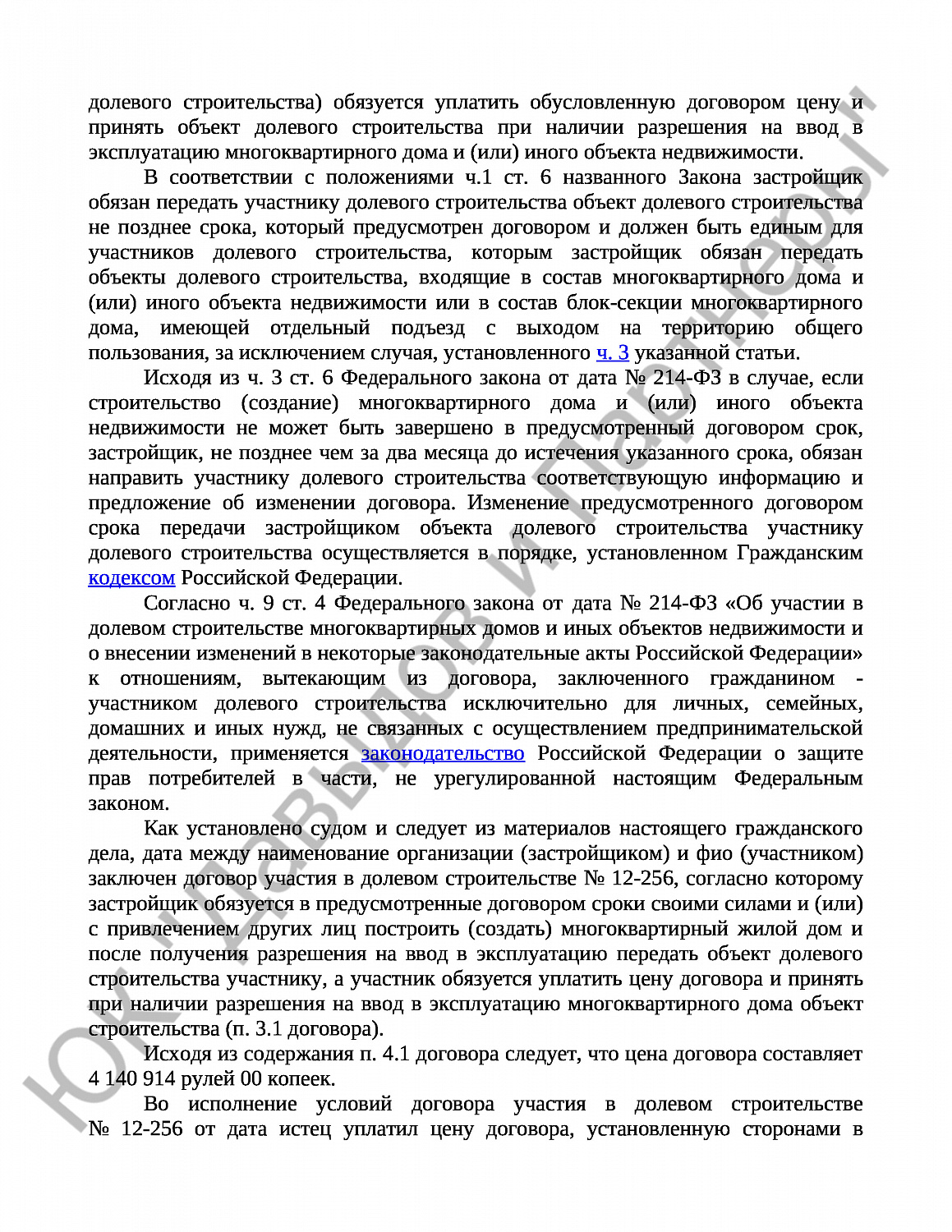 Решение № 2-5905/18 