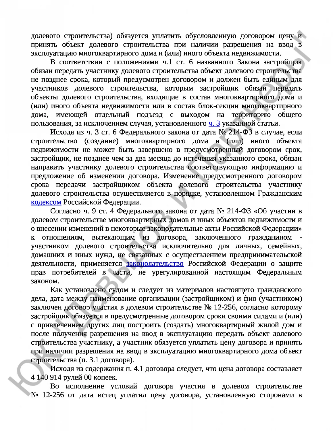 Решение № 2-5905/18 