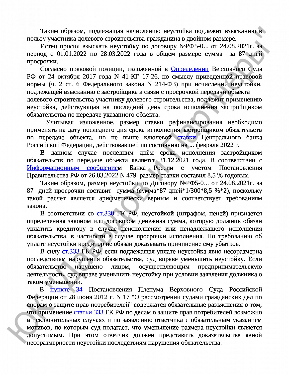 Решение № 2-2361/2024 