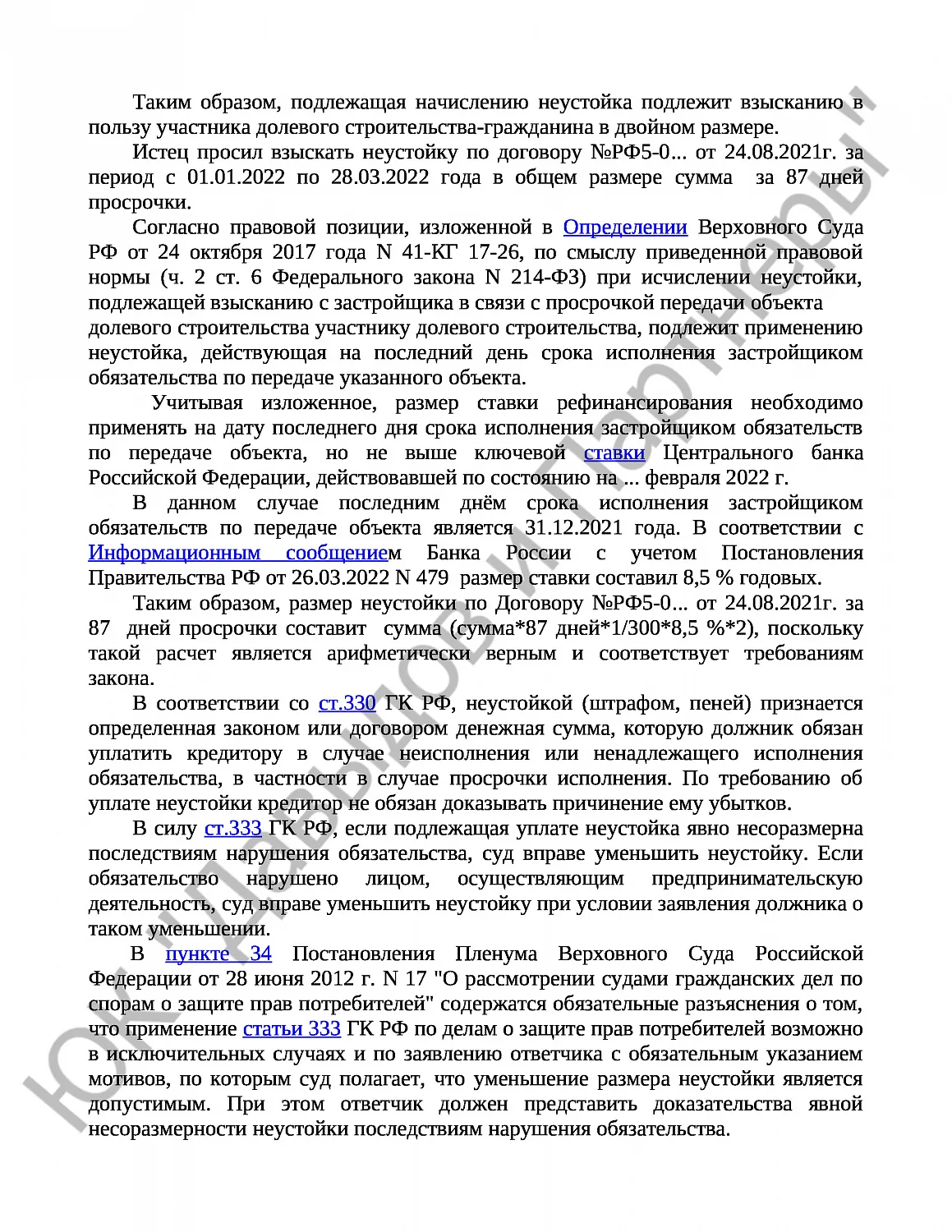 Решение № 2-2361/2024 
