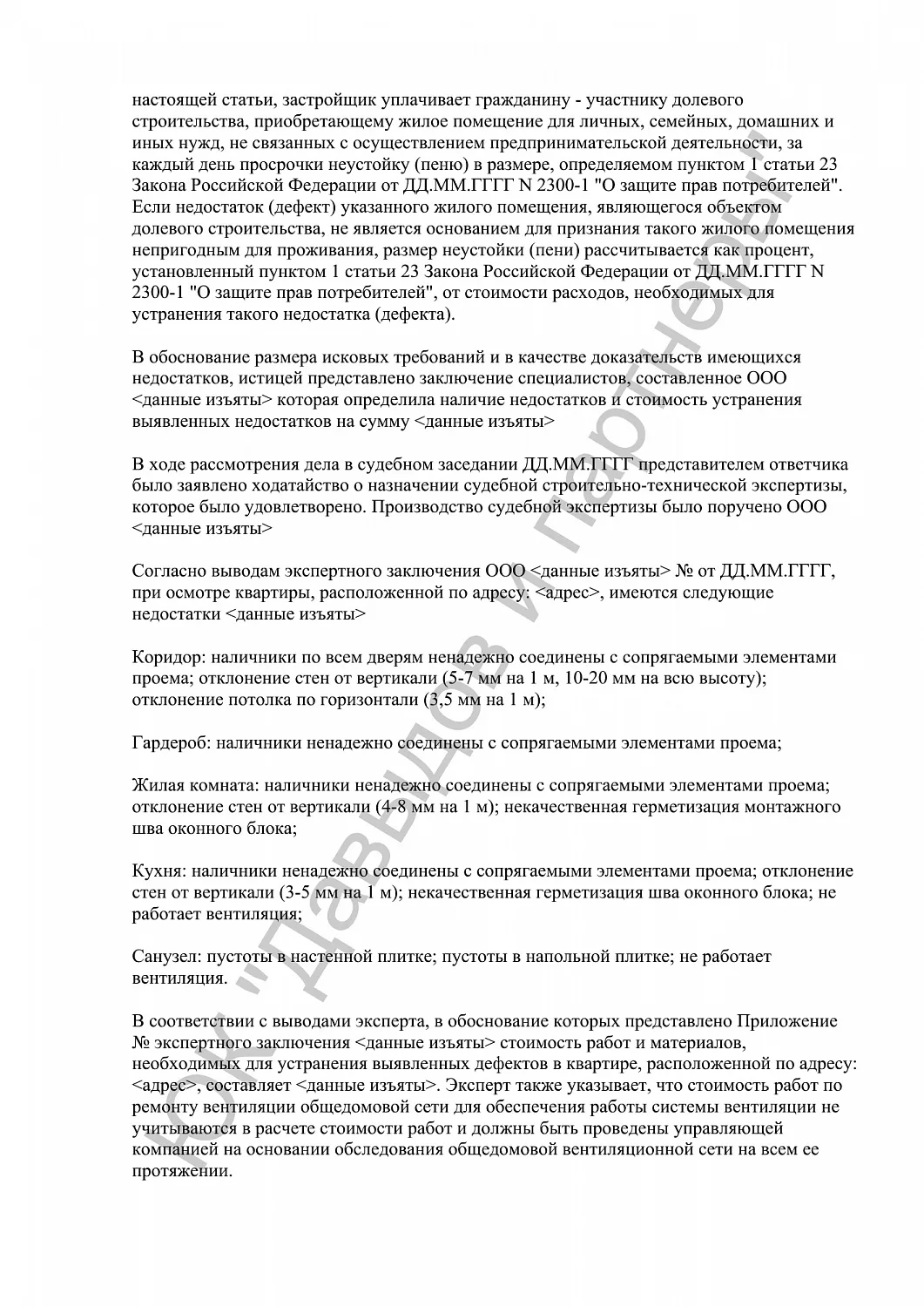 Решение №2-92/2024
