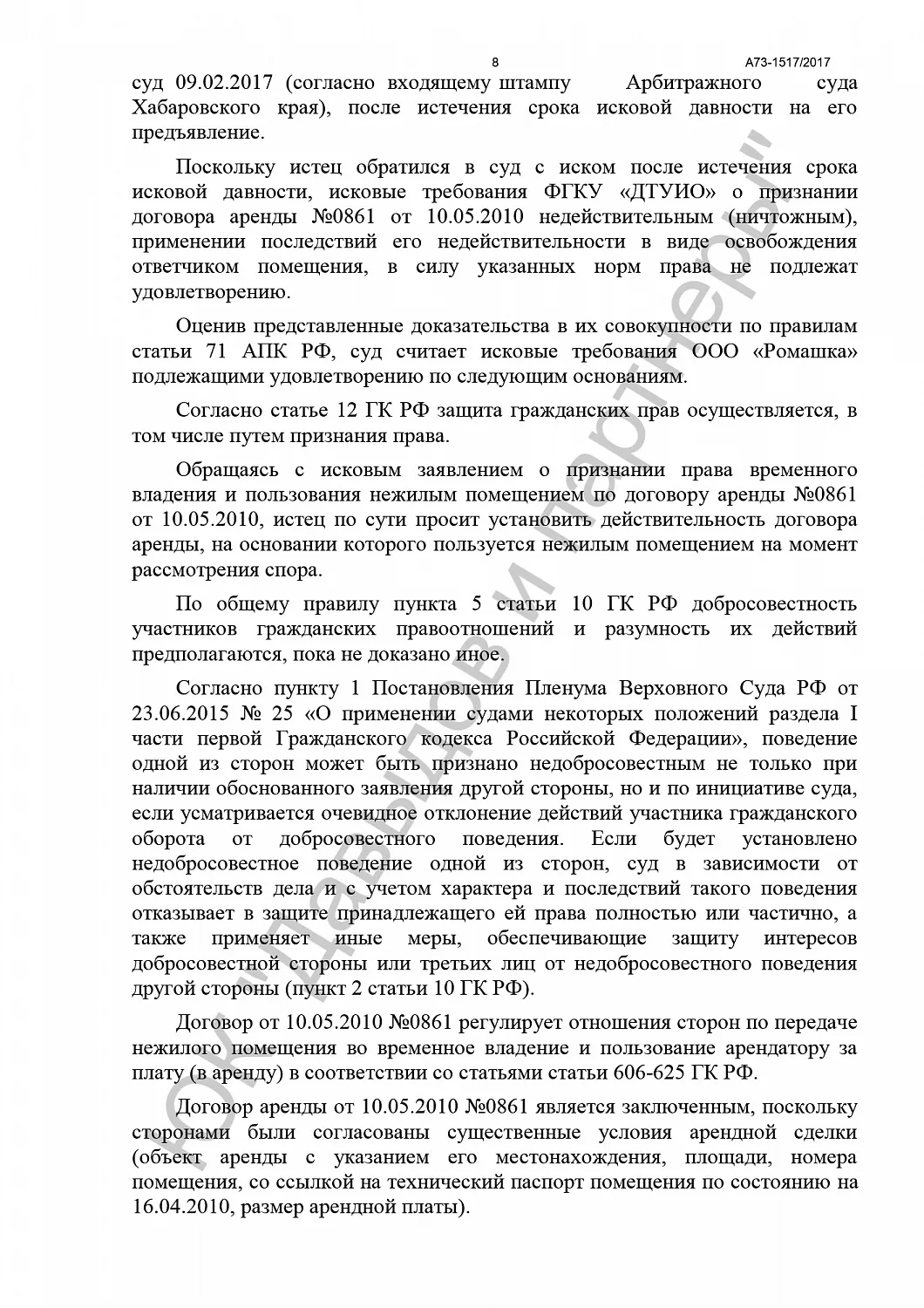 Решение от 26.04.17