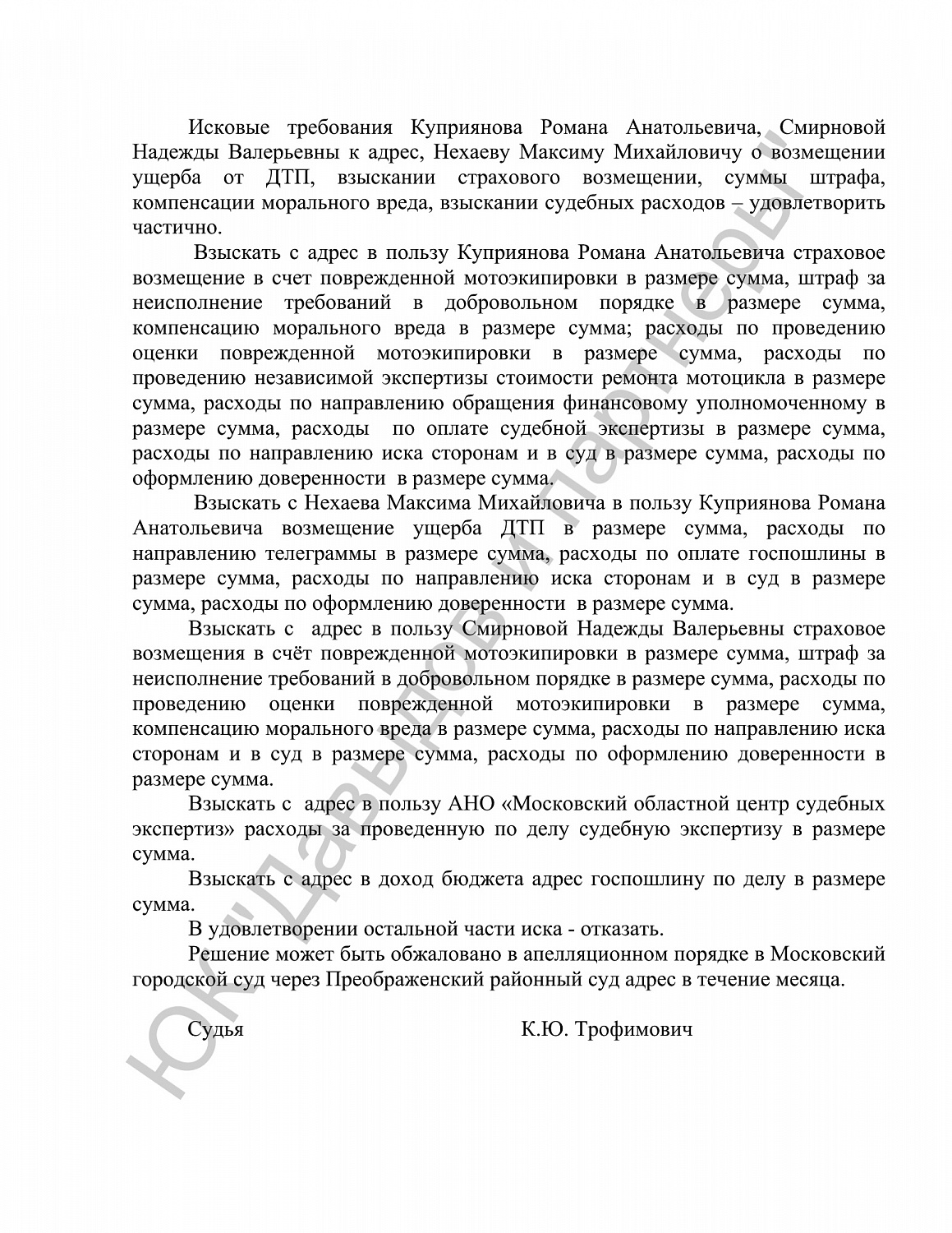 Решение №2-229/2022