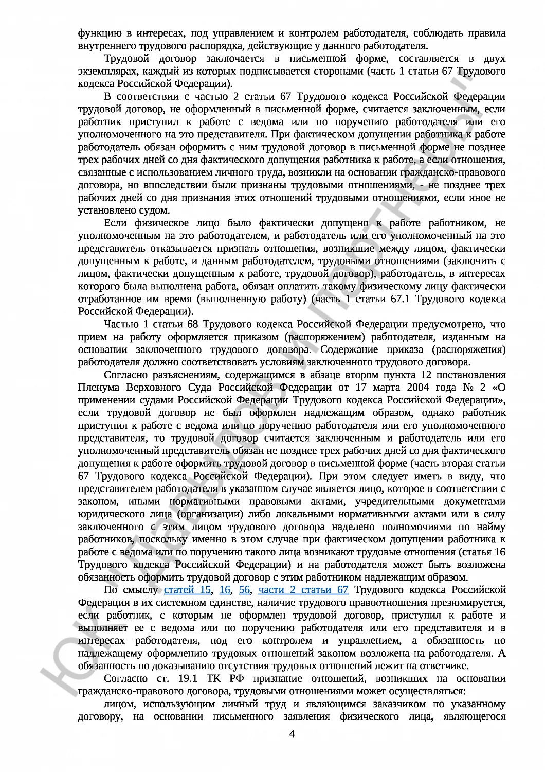 Решение № 2-2740/2022 