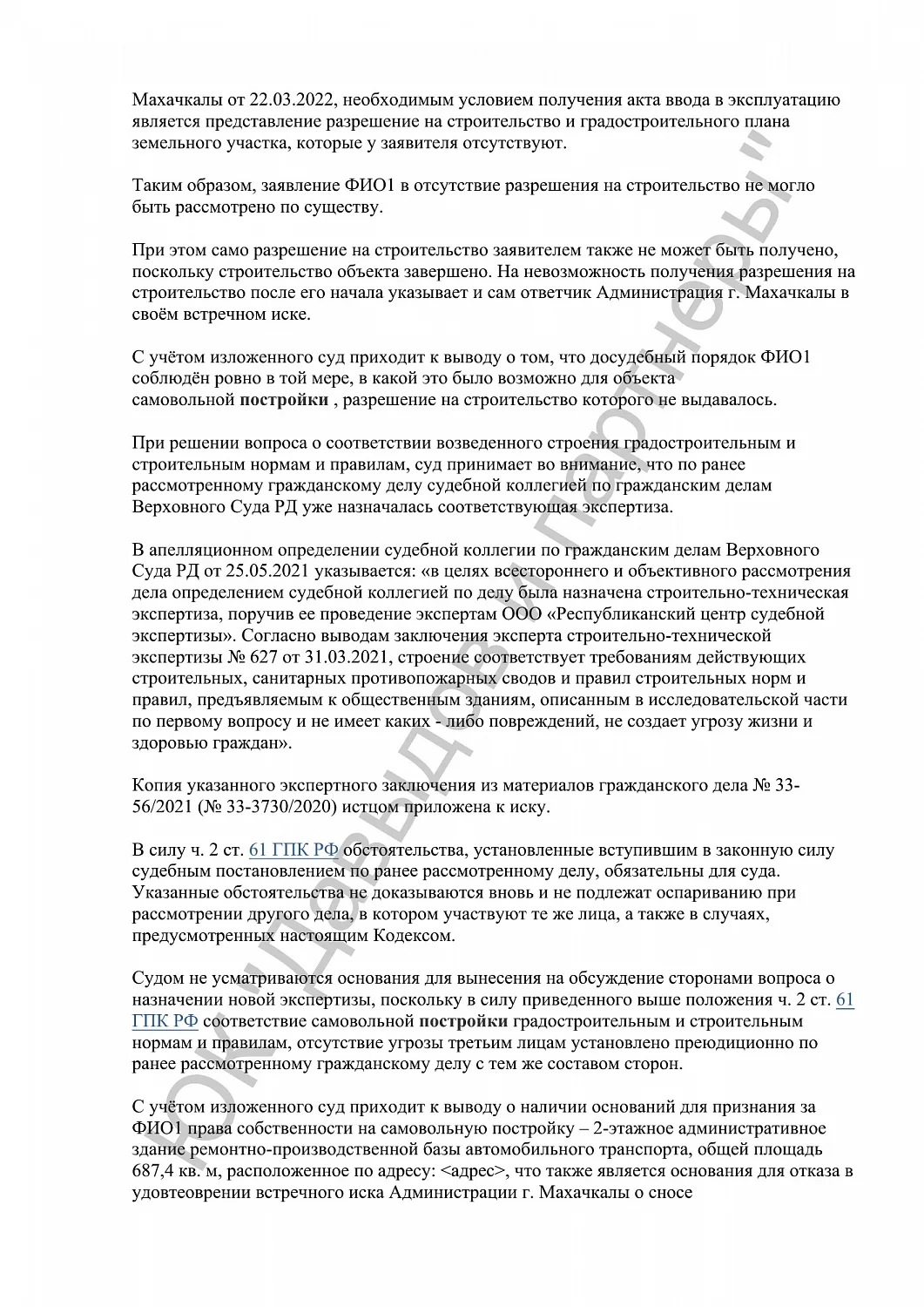 Решение №2-5559/2023