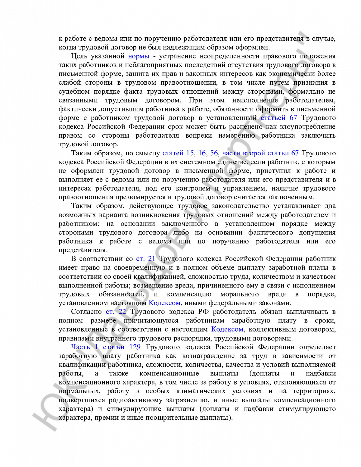 Решение № 2-1525/2021 