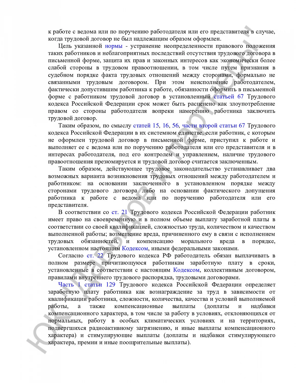 Решение № 2-1525/2021 