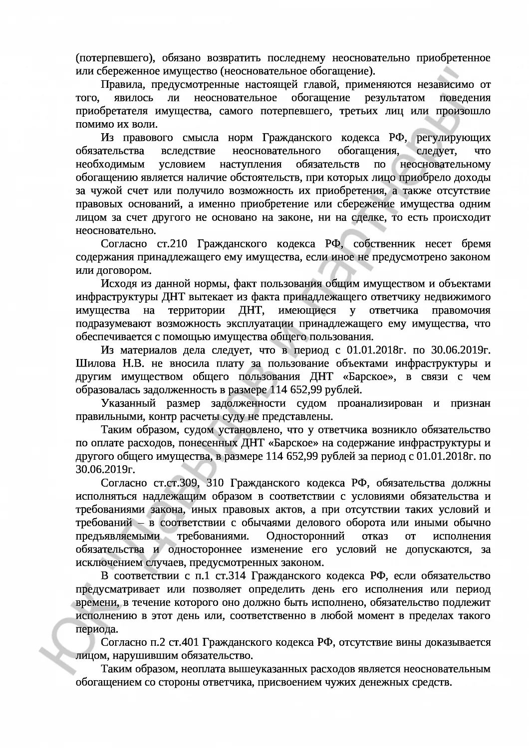 Решение №2-3297/19 