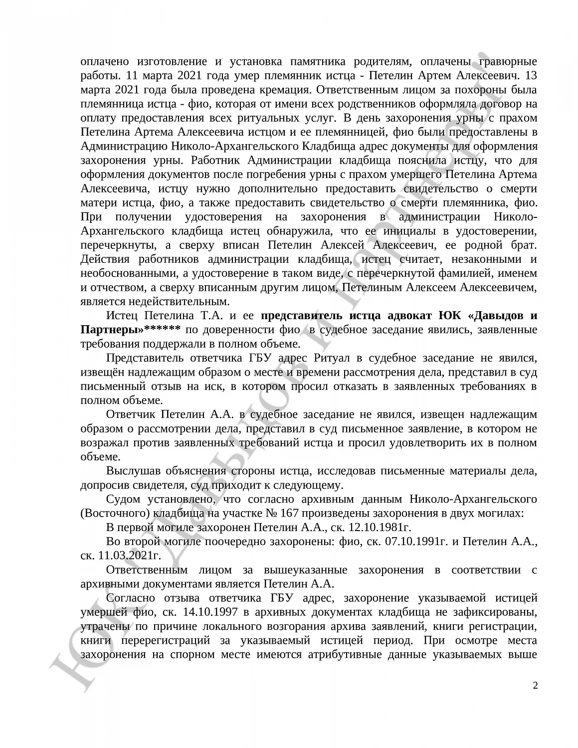 Решение № 2-5002/21  