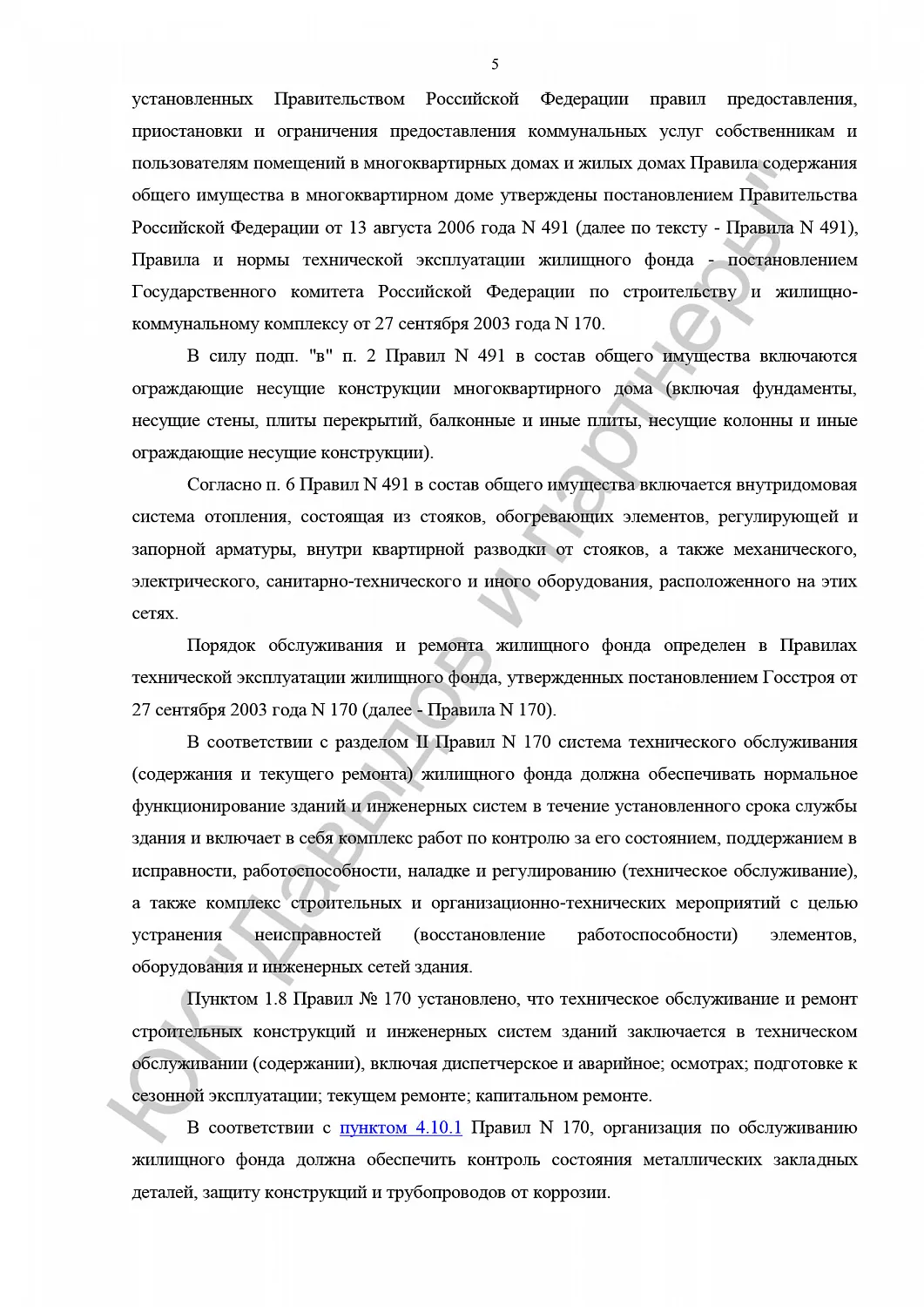 Решение от 09.10.24