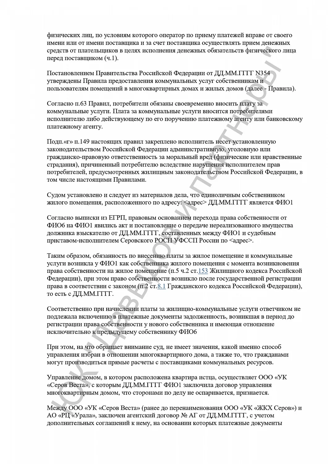 Решение №2-356/2019