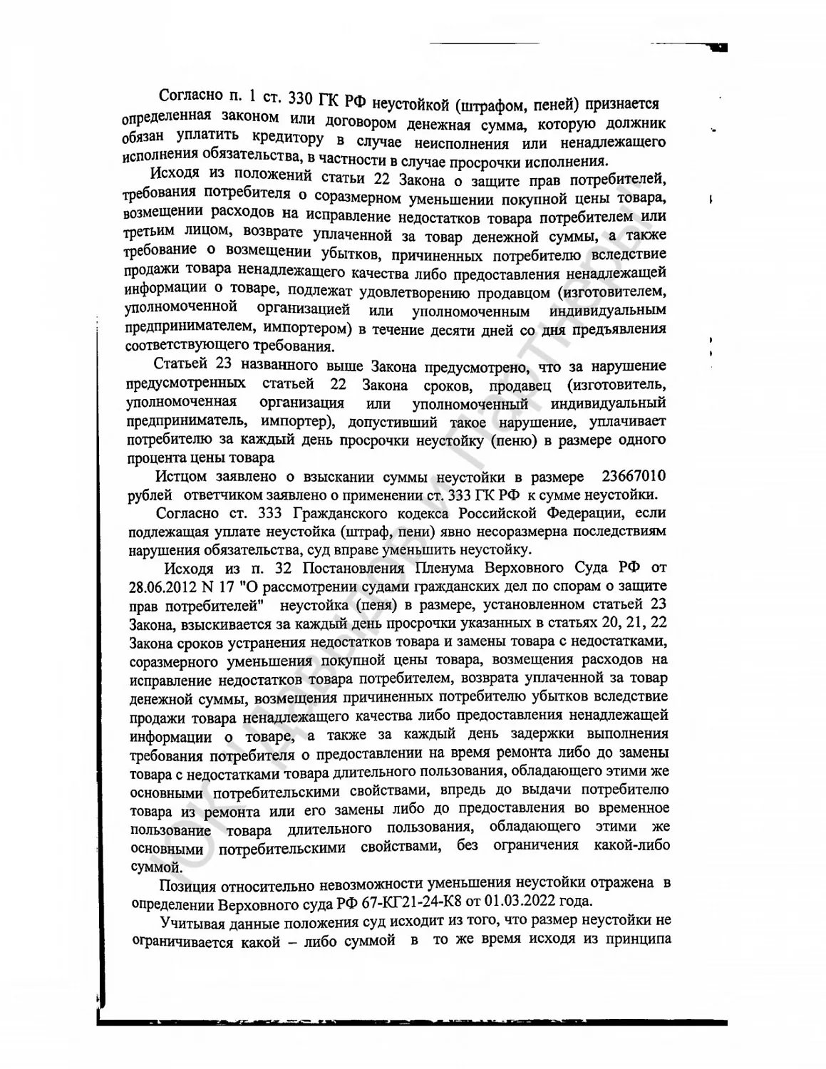 Решение № 2-2/102022