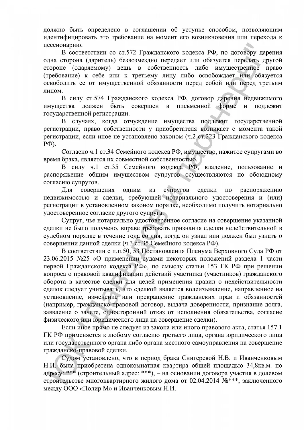 Решение №2-412/2019