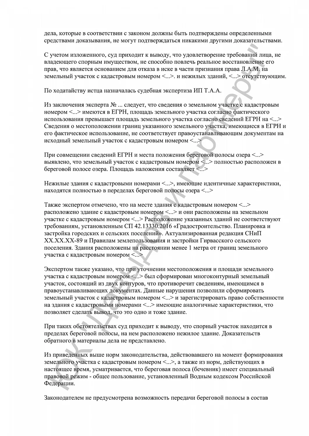 Решение №20-12/2023