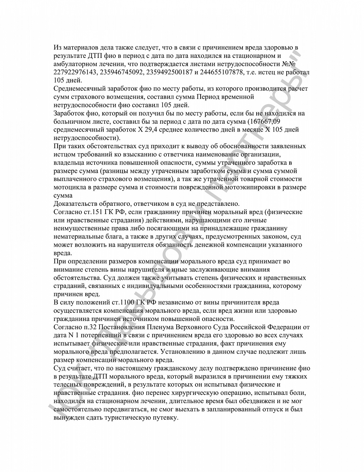 Решение №2-271/2018