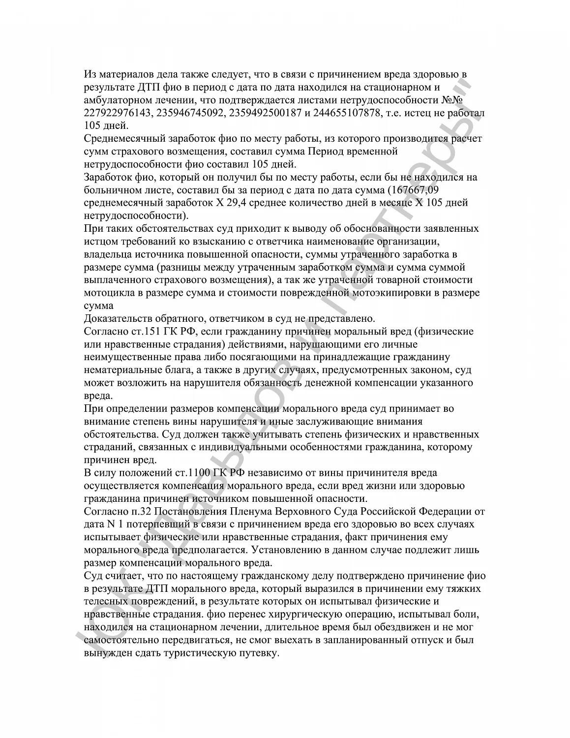 Решение №2-271/2018