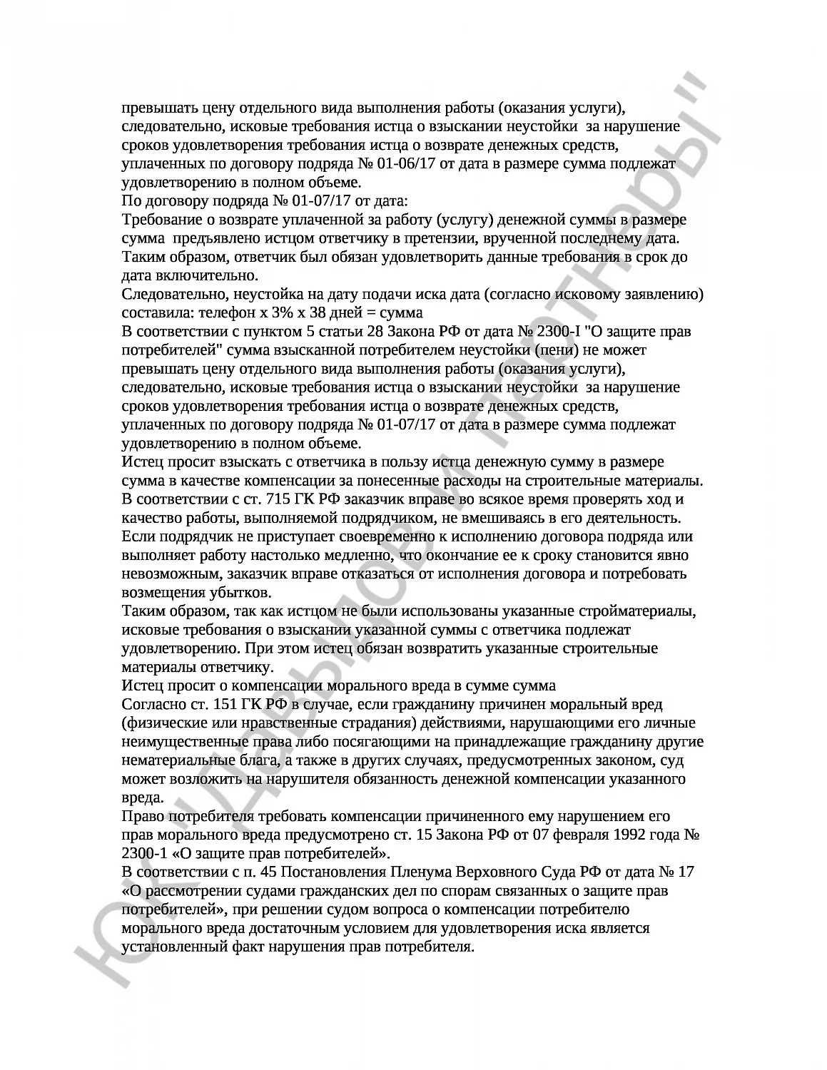 Решение № 2-5521/17 