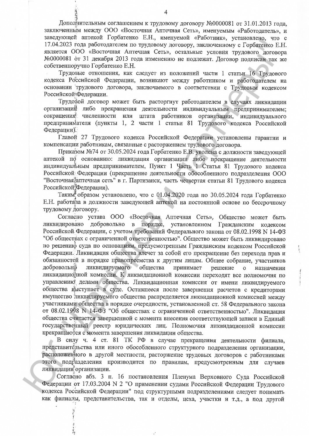 Решение № 2-1259/2024