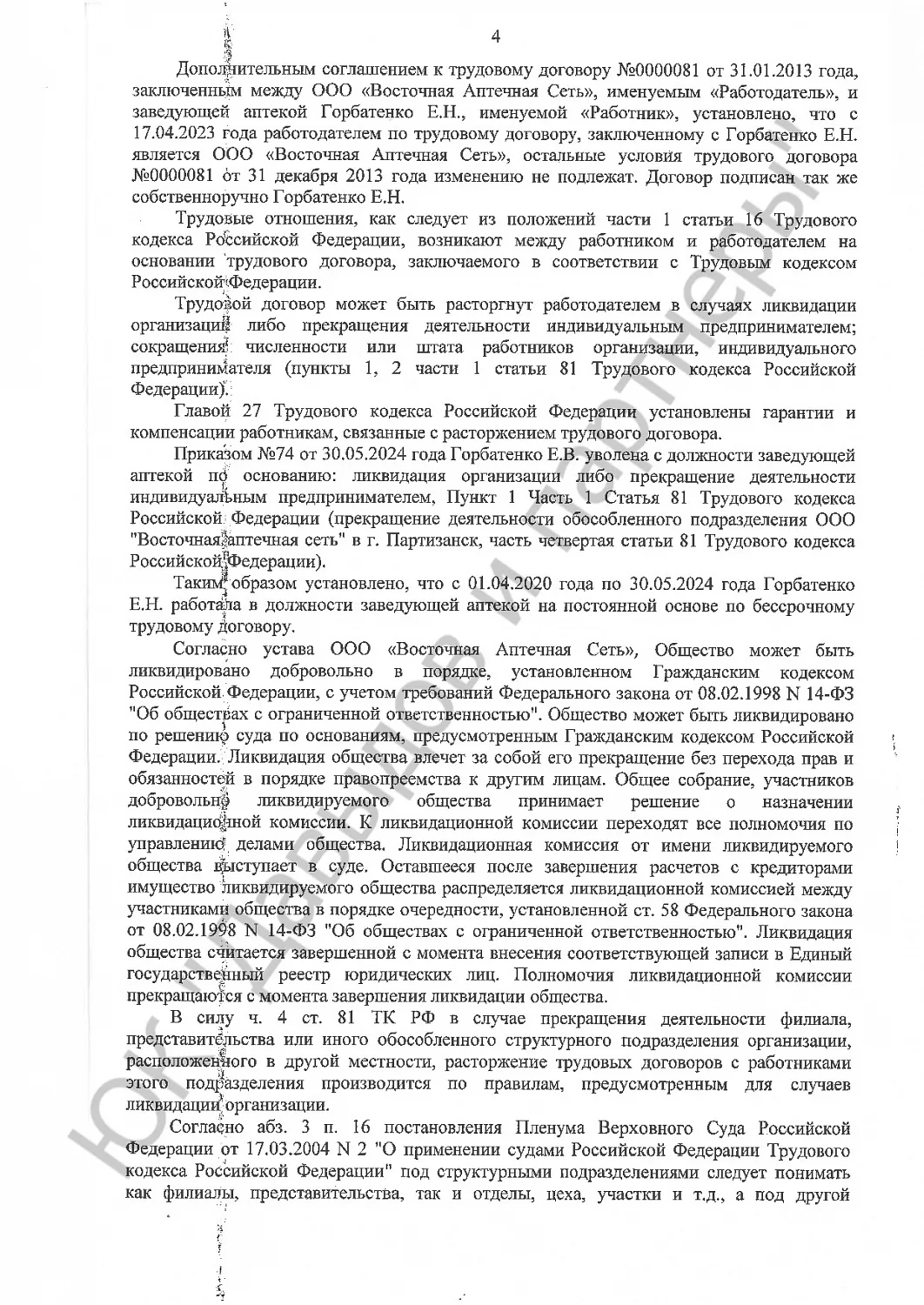 Решение № 2-1259/2024