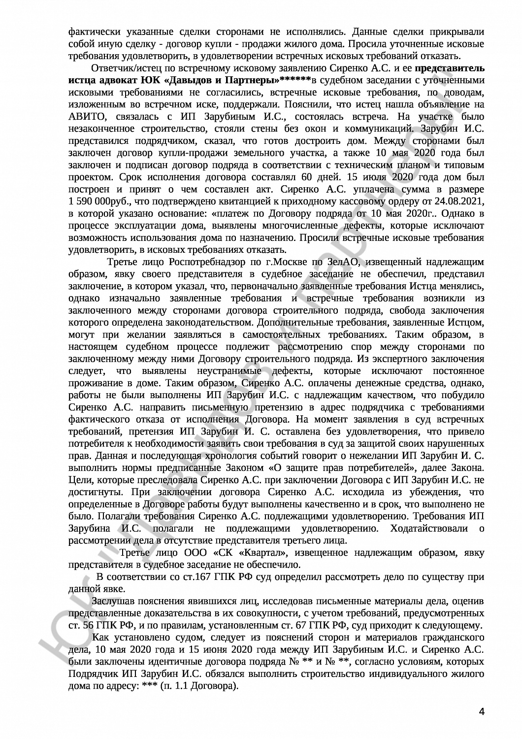 Решение № 2-110/2023 