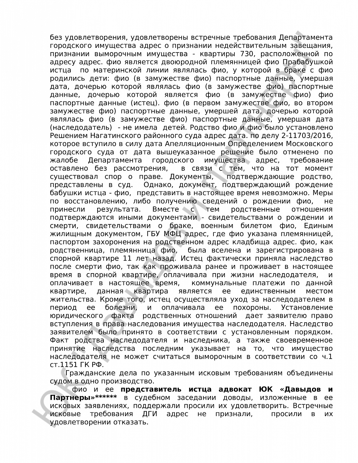 Решение № 2-531/18 