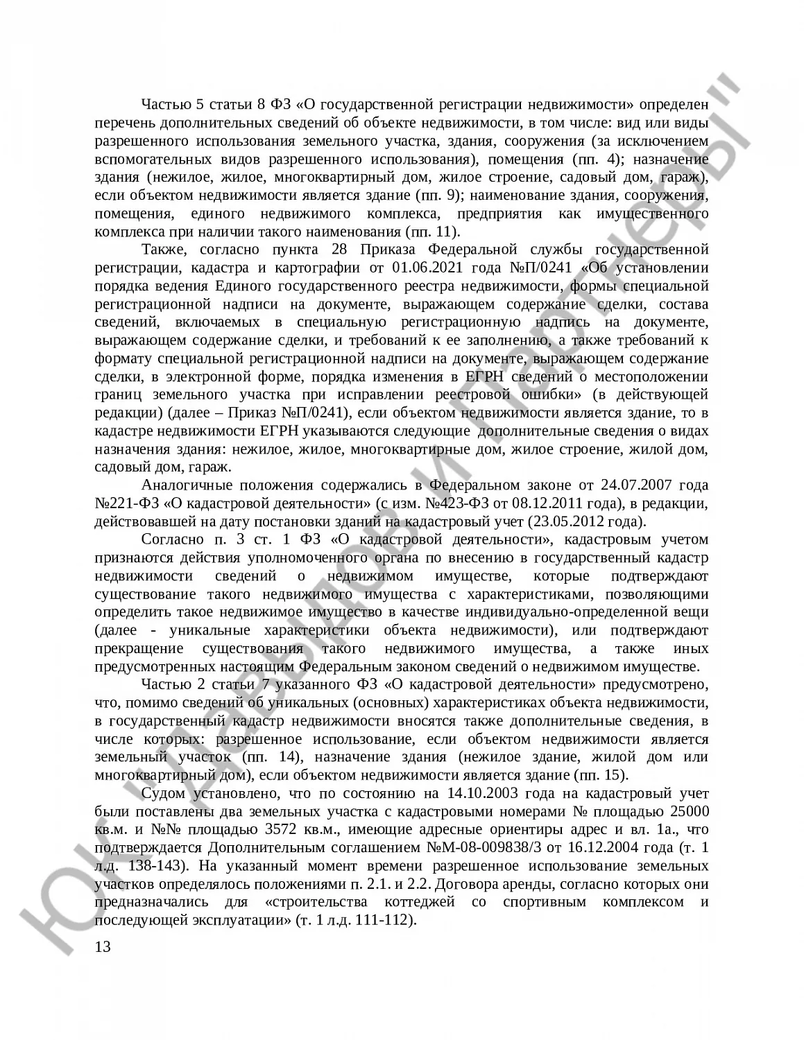 Решение № 2-1038/2022 