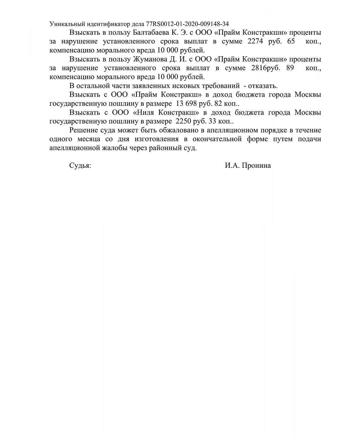 Решение № 2-228/2021