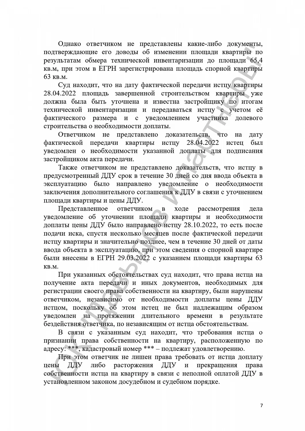 Решение №2-9223/2022