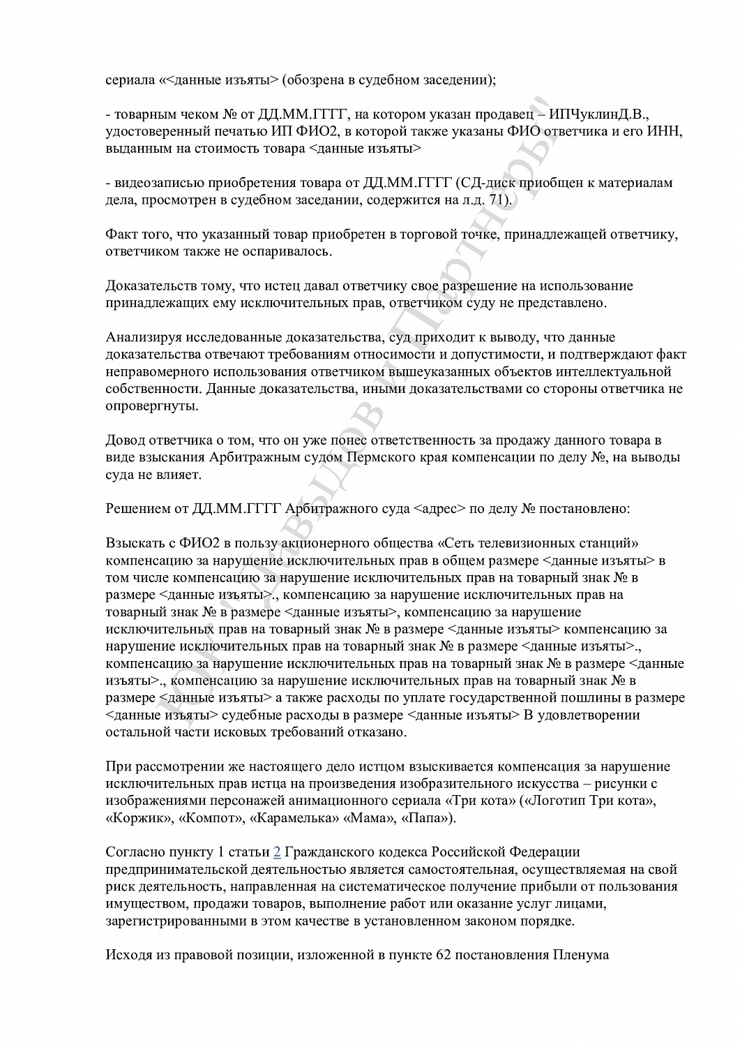 Решение №2-4848/2024