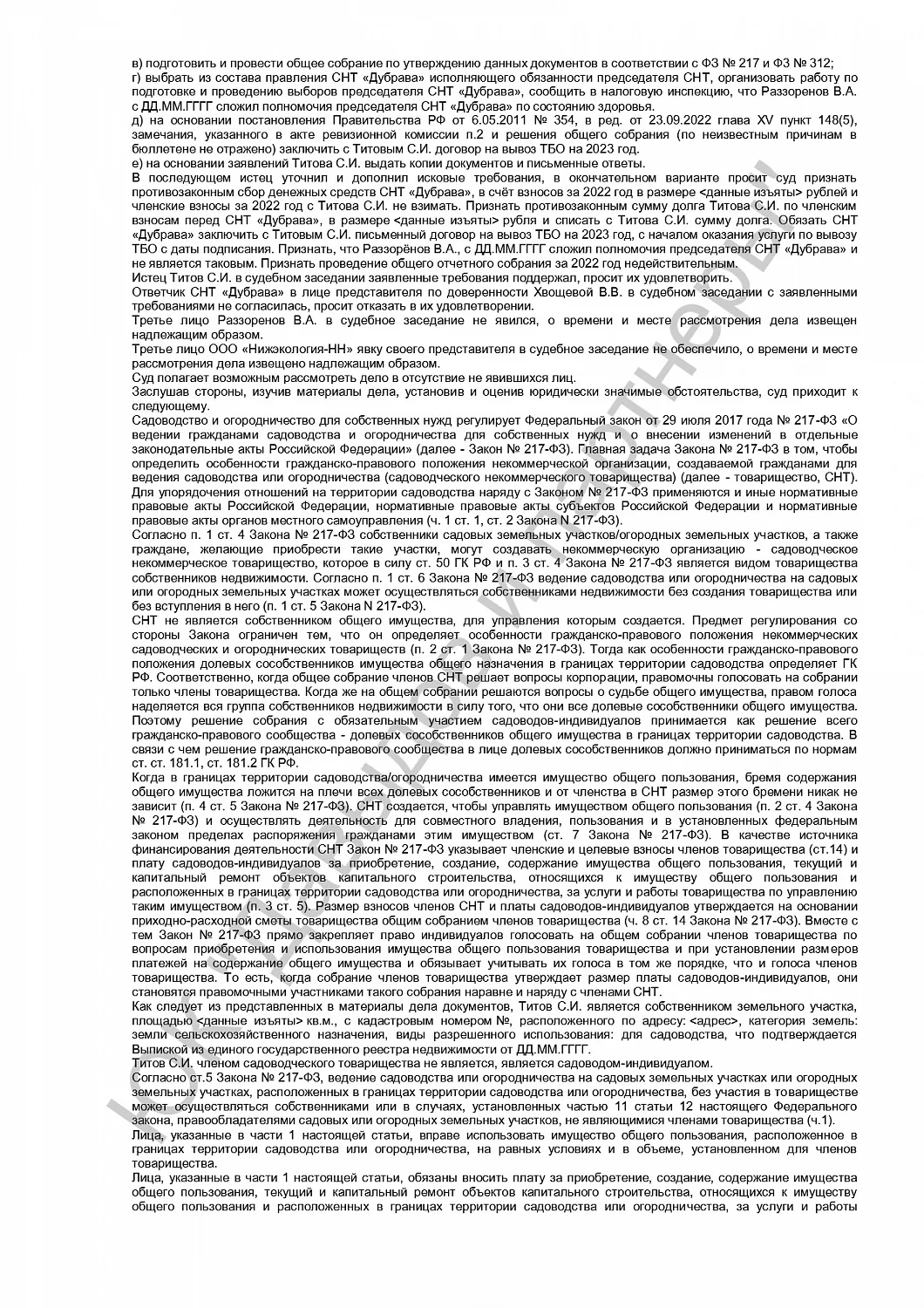 Решение от 28.10.23