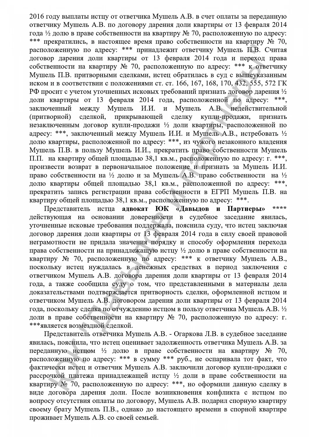 Решение №2-444/2017