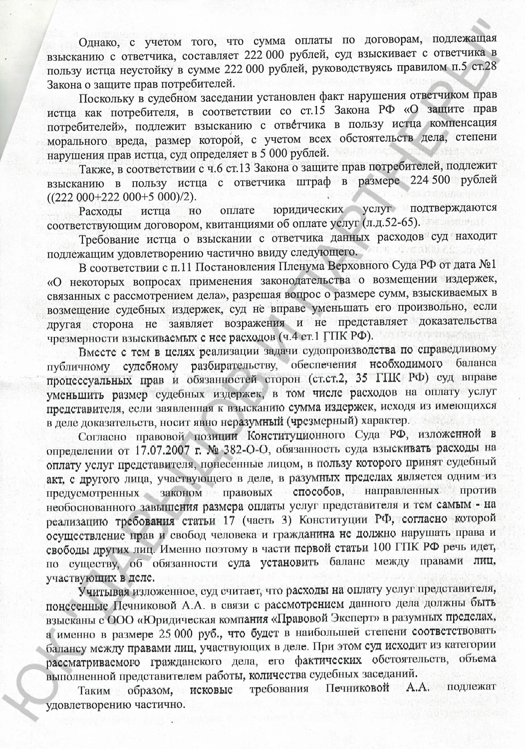 Решение №2-369/2024