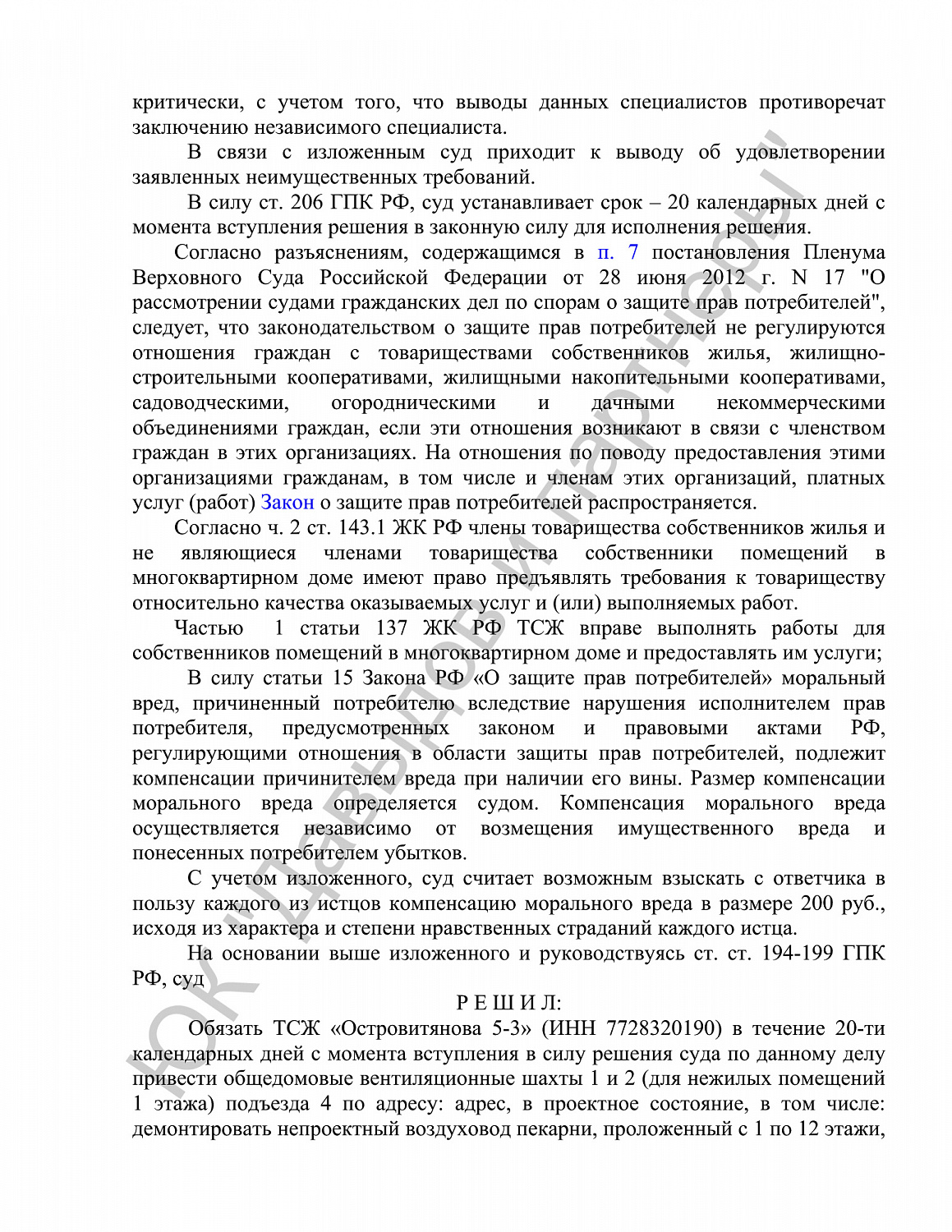 Решение №2-322/2024