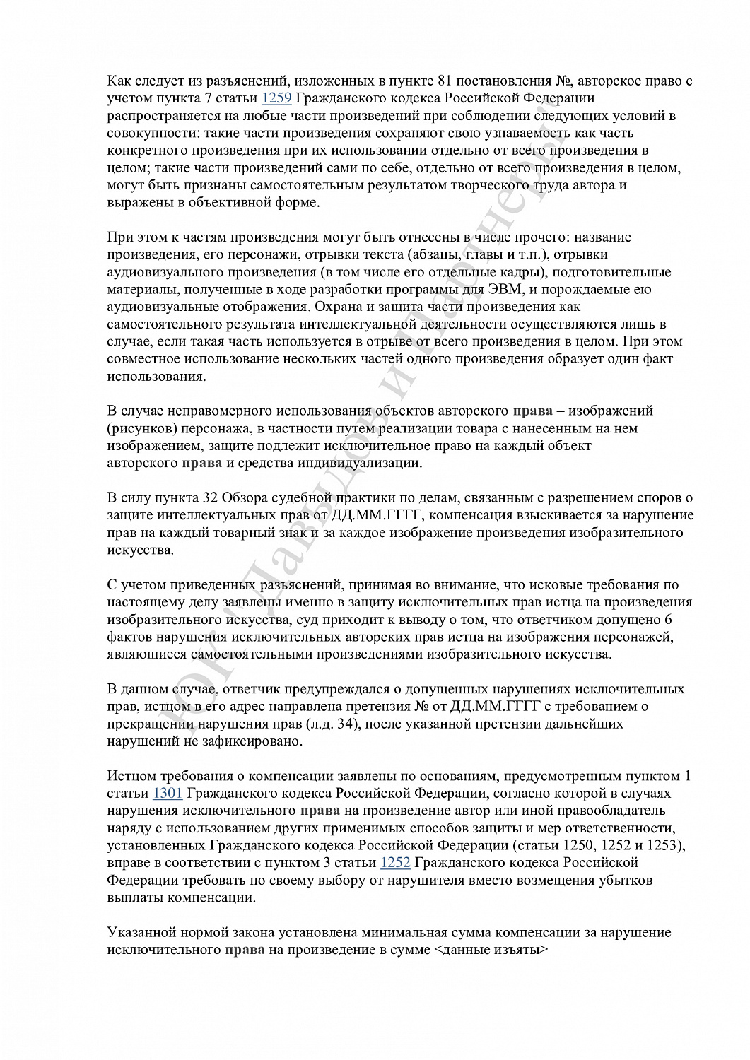 Решение №2-4848/2024