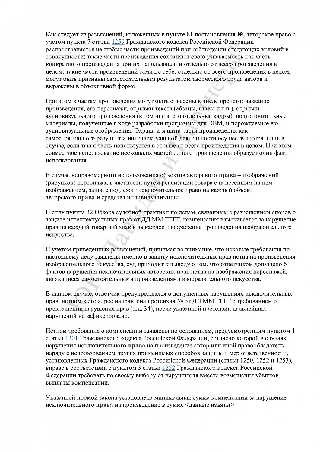Решение №2-4848/2024