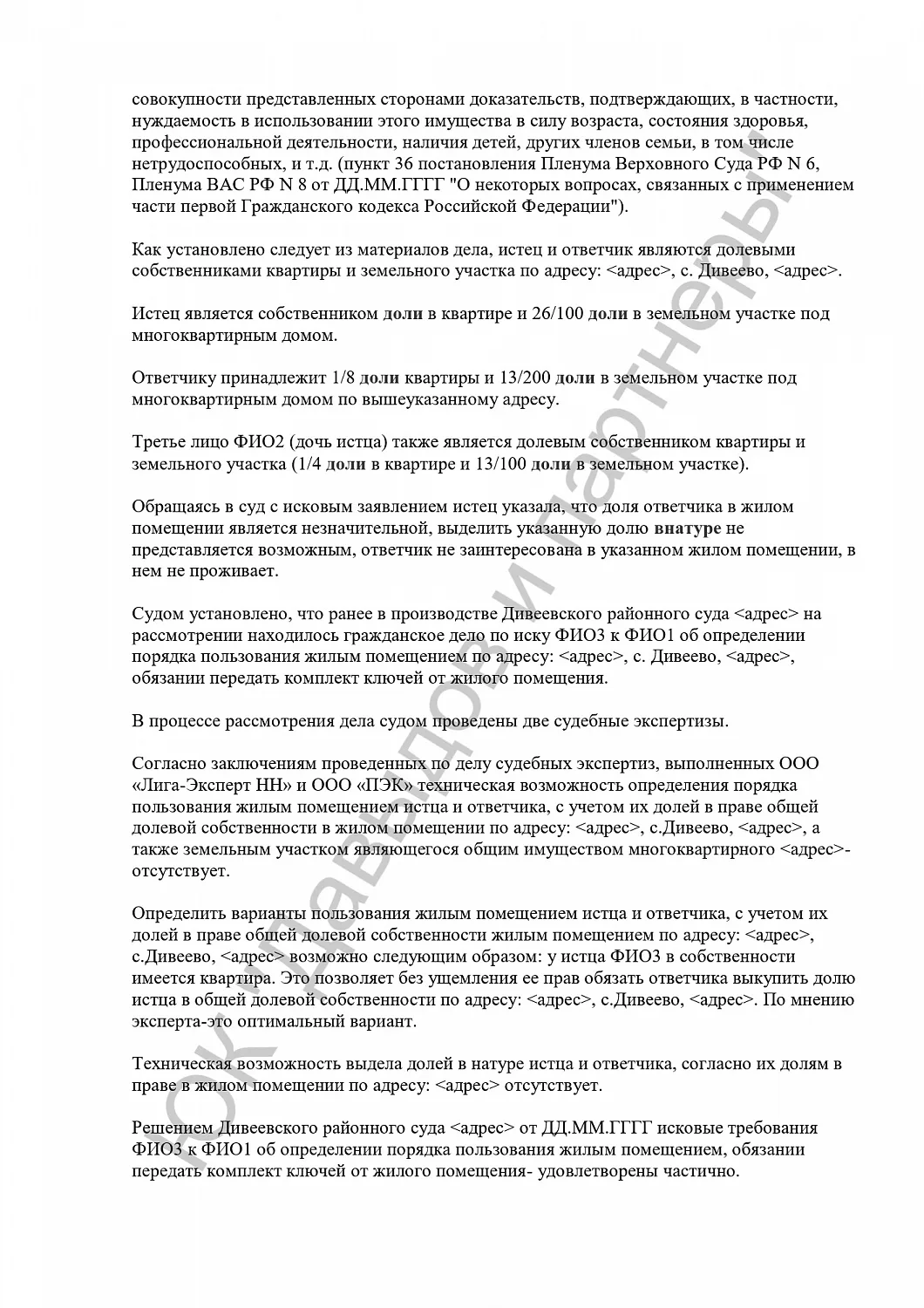 Решение №2-99/2023