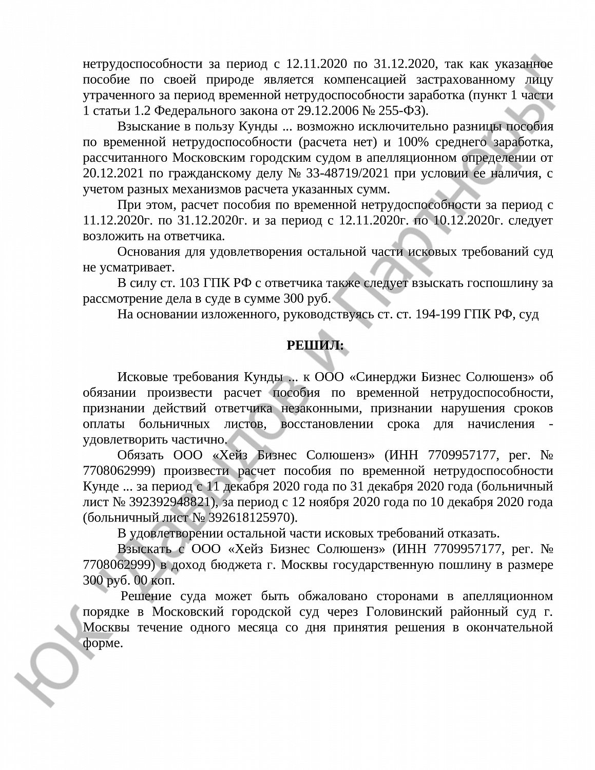 Решение № 2-336/2022 