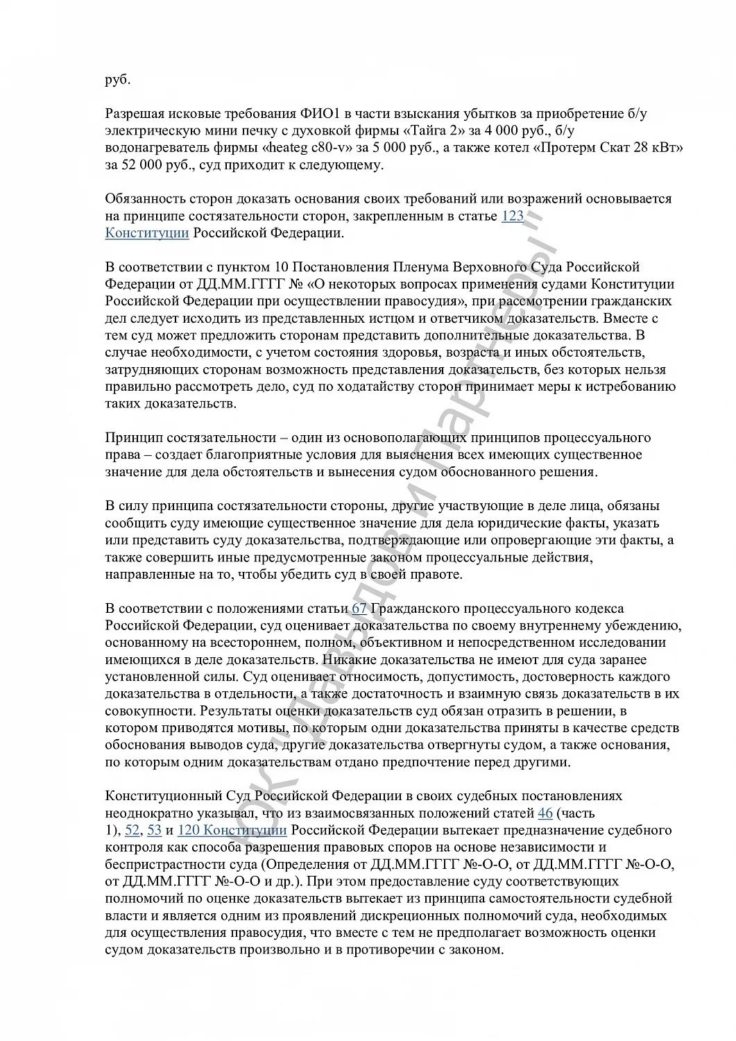 Решение №2-1137/2024
