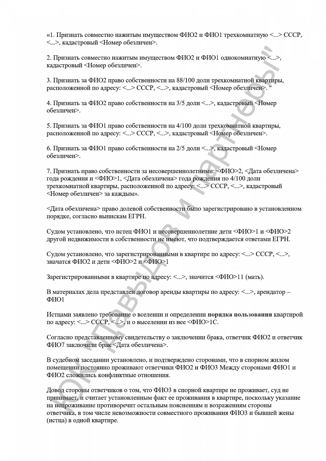 Решение №2-2597/2024