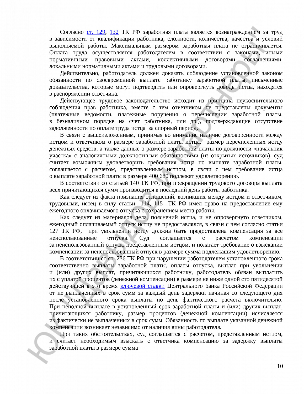 Решение № 2-1710/