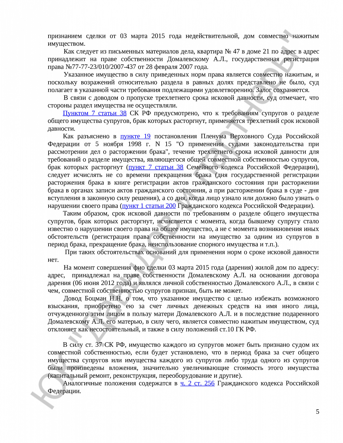 Решение № 2-29/22 