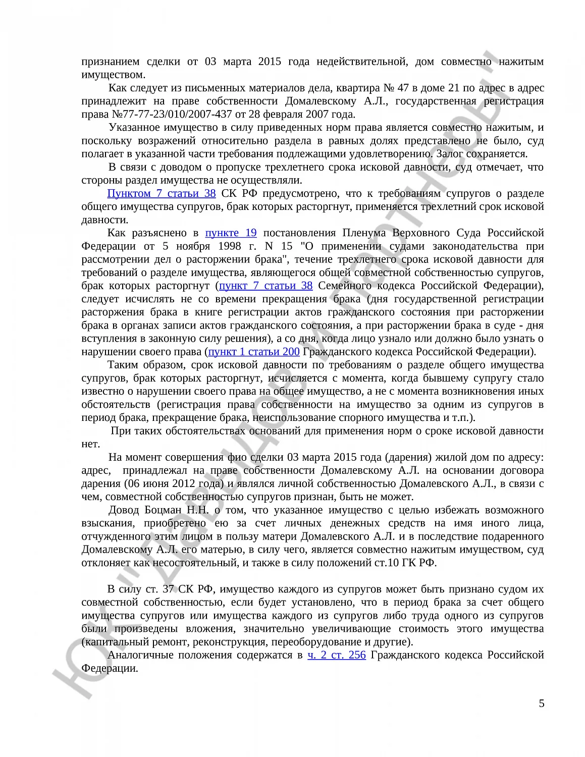 Решение № 2-29/22 