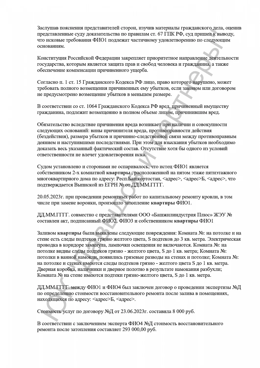 Решение №2-0017/2023