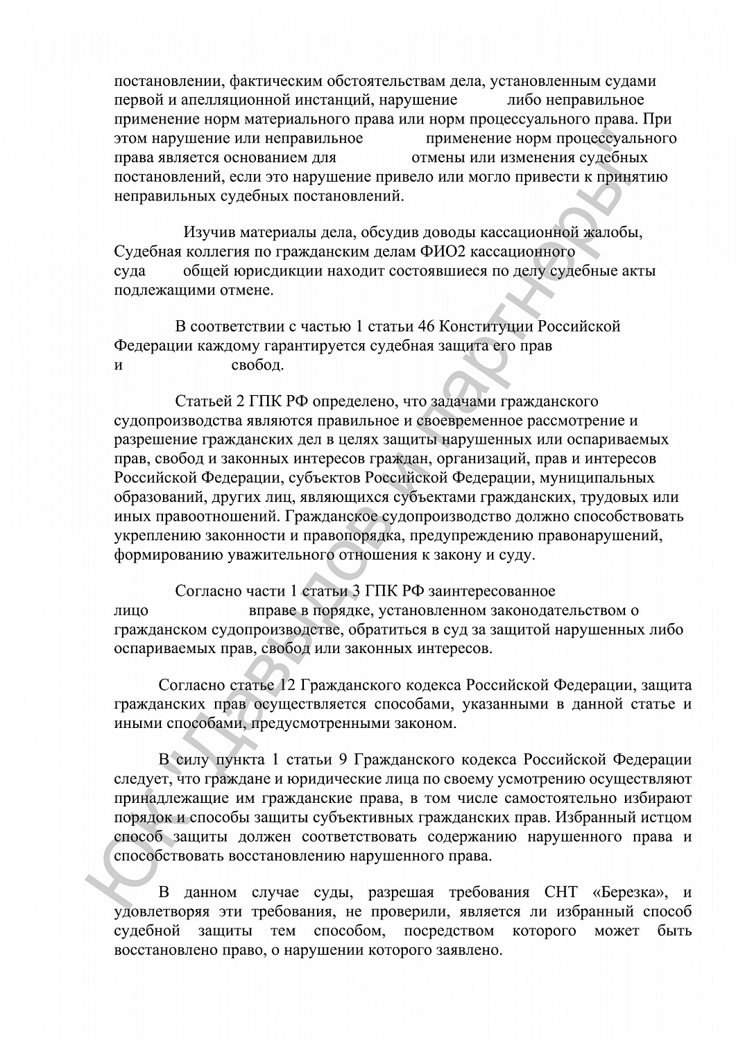 Решение от 23.09.2021