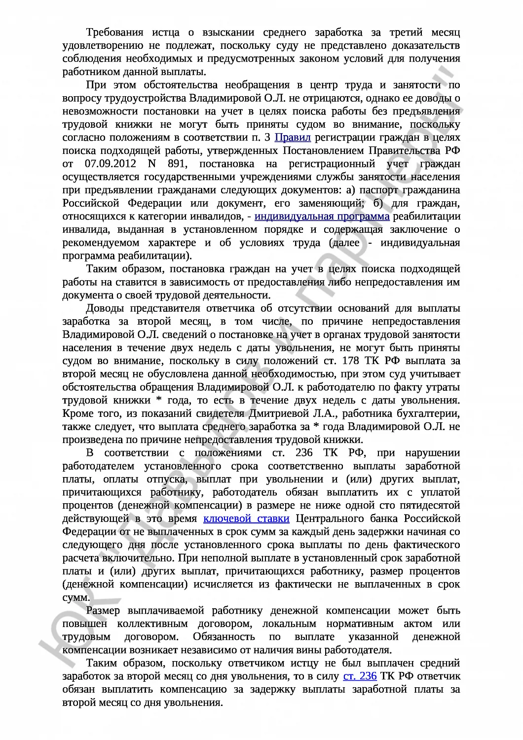 Решение № 2-8879/2017