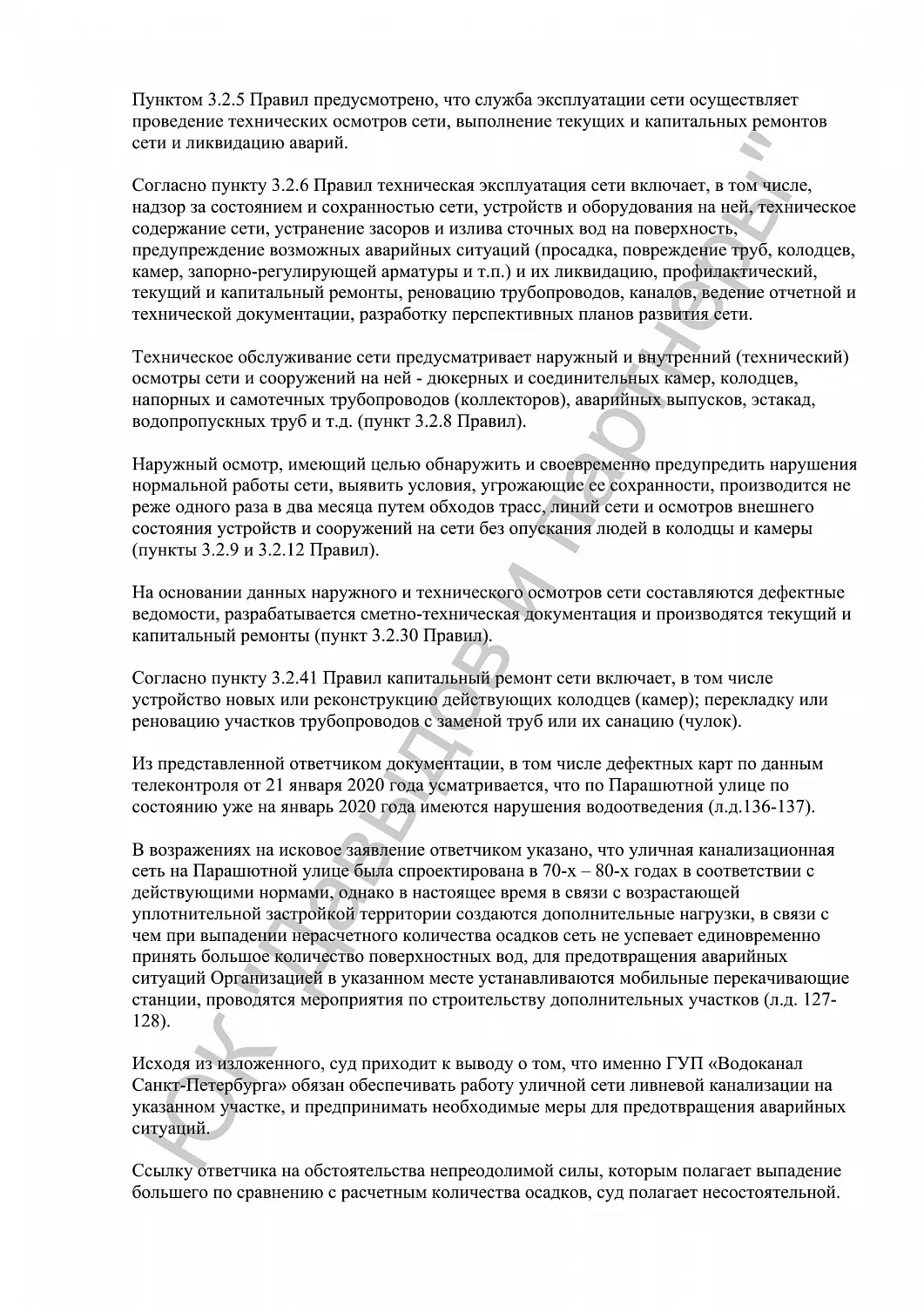 Решение №2-175/2023