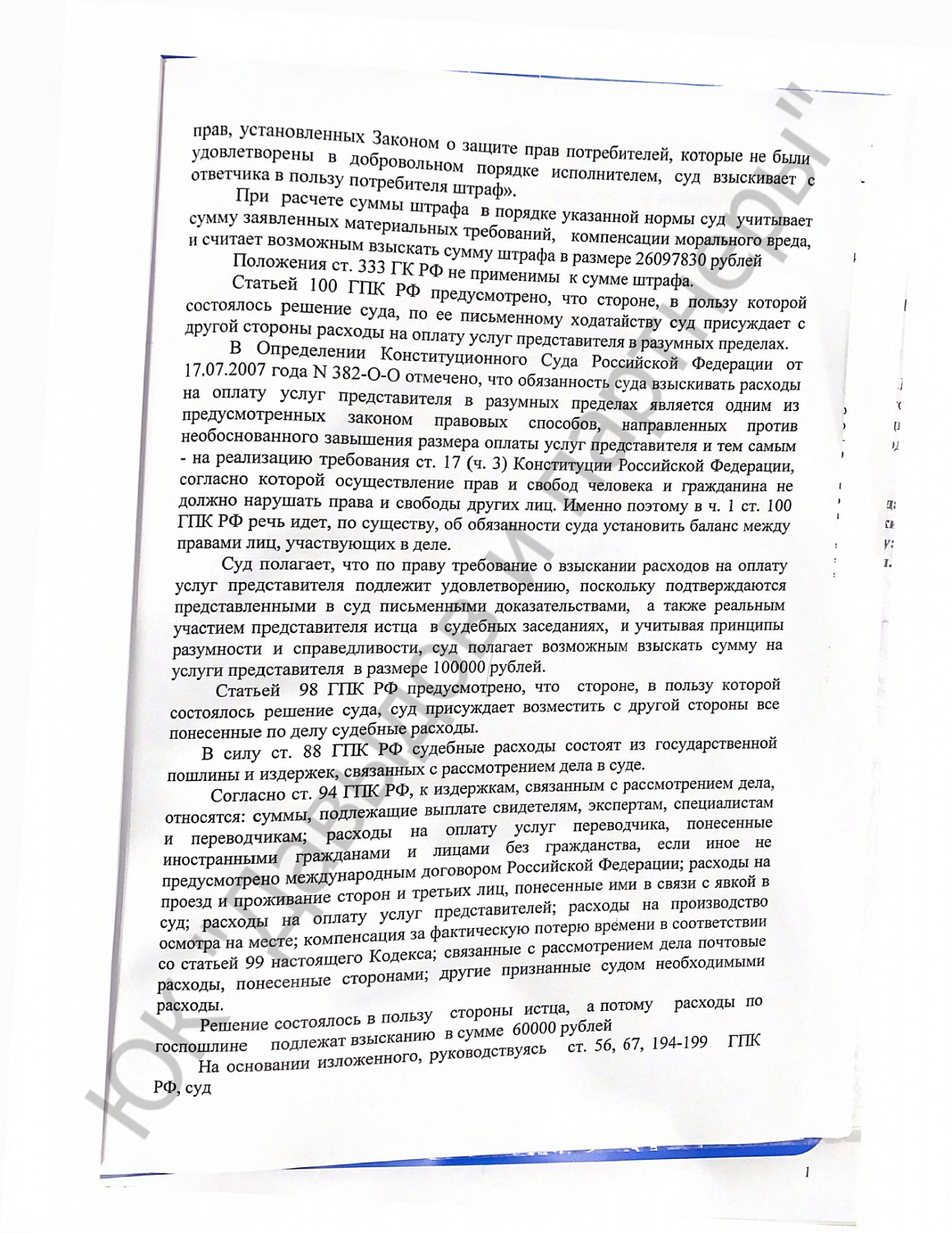 Решение №20/2023